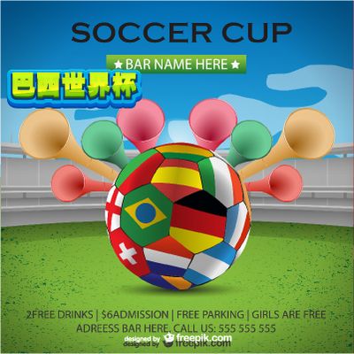 才的球员 才的球员